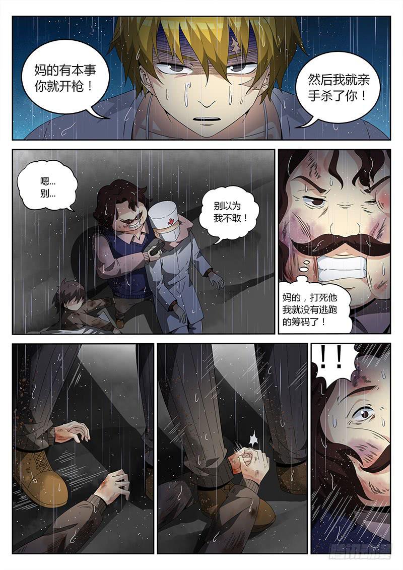 第三十回 不是不报，时候未到-第30话