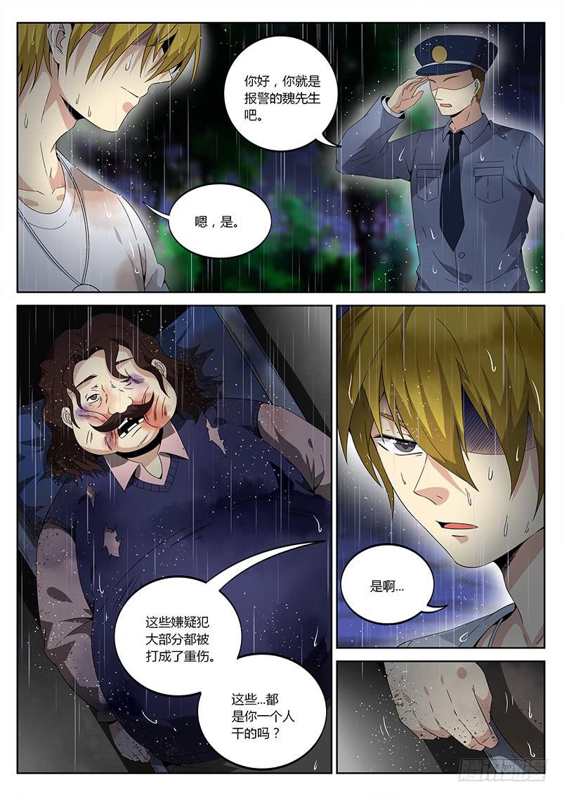 第三十回 不是不报，时候未到-第30话