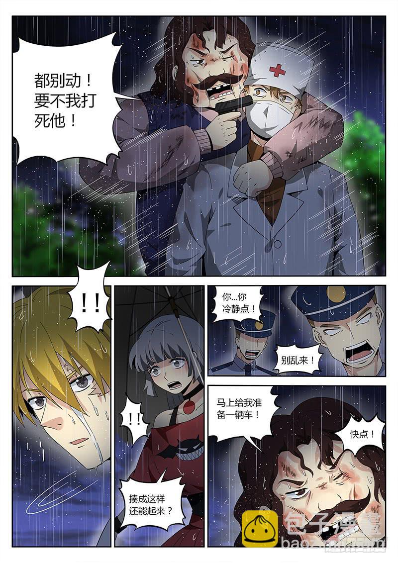 第三十回 不是不报，时候未到-第30话