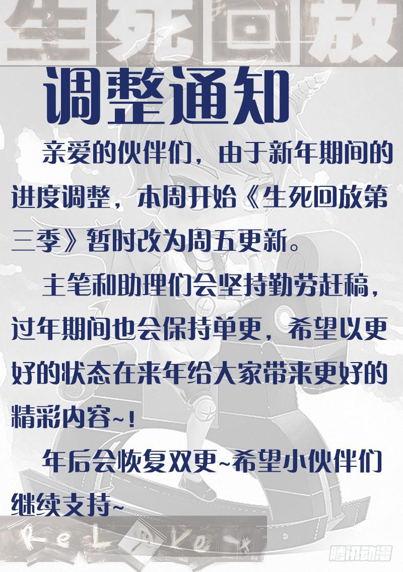 调整通知-第32话