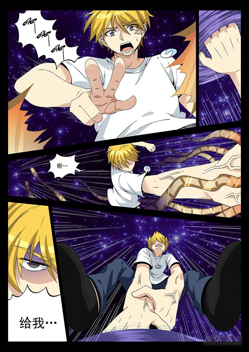 第三十三回 给我出来！-第34话