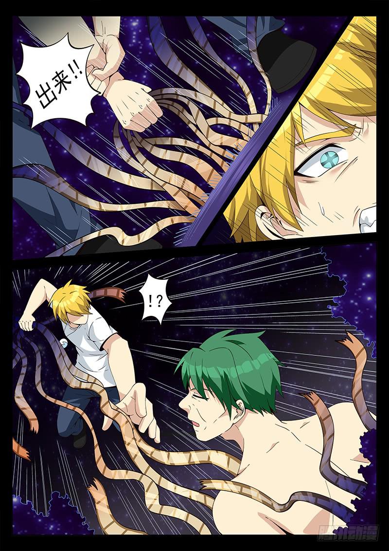 第三十三回 给我出来！-第34话