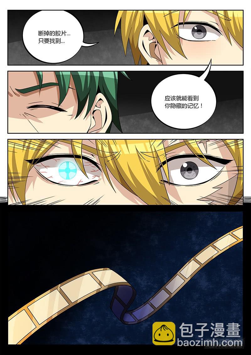 第三十三回 给我出来！-第34话