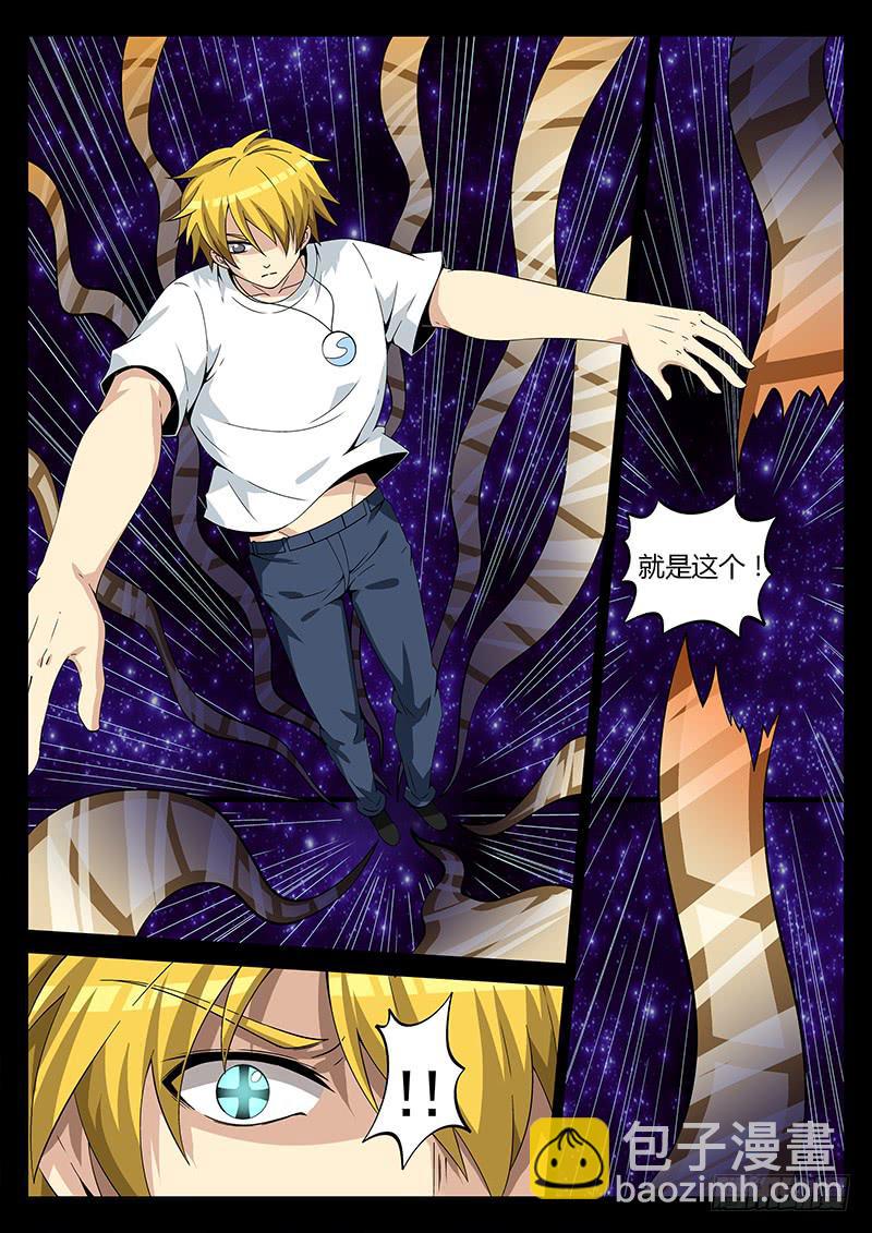 第三十三回 给我出来！-第34话