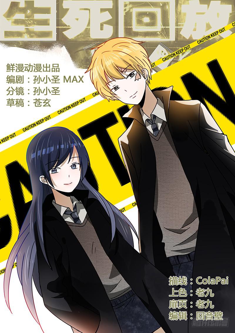 第三十五回 人格之眼-第36话