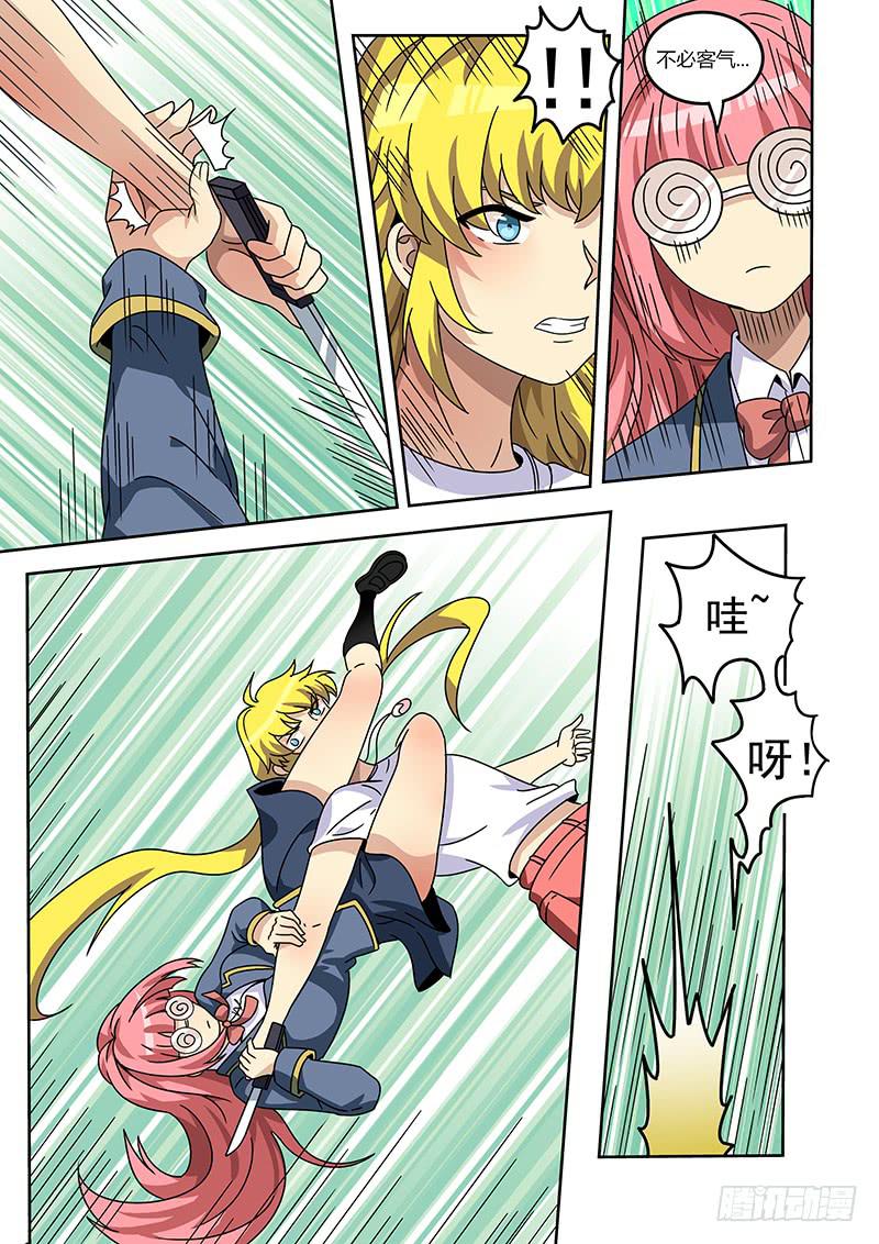 第三十七回 就是不想补课-第38话