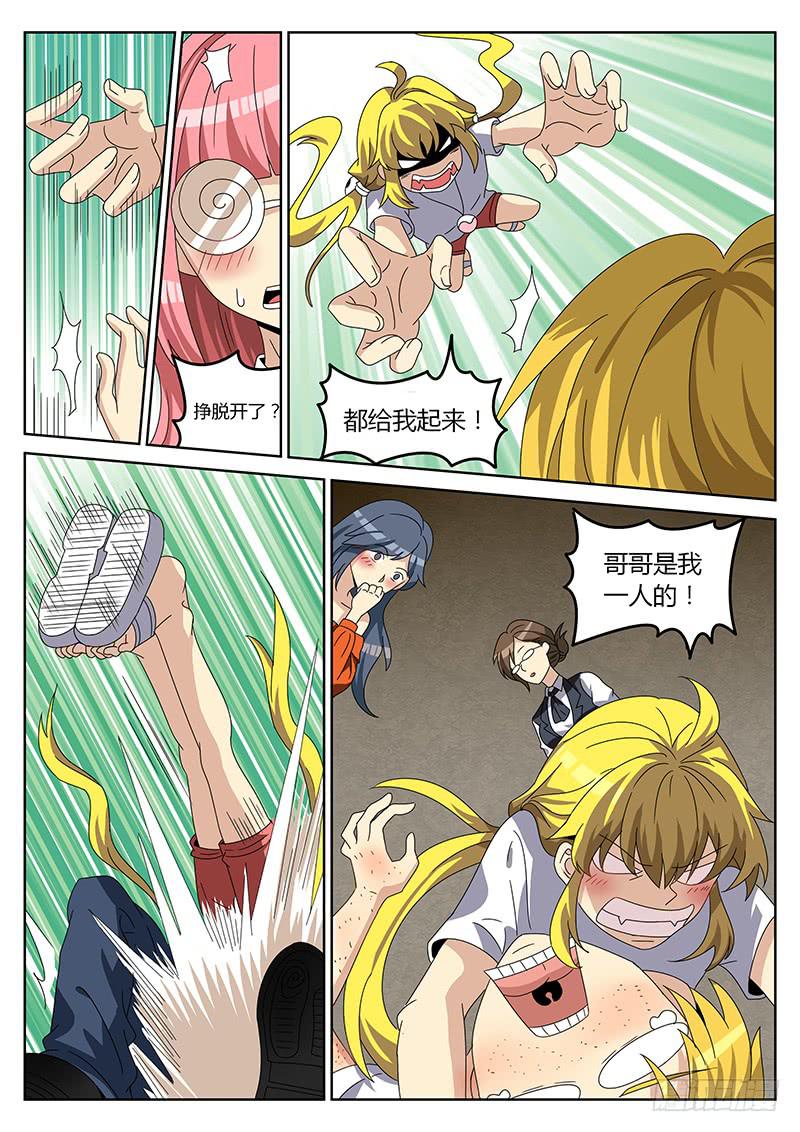 第三十七回 就是不想补课-第38话