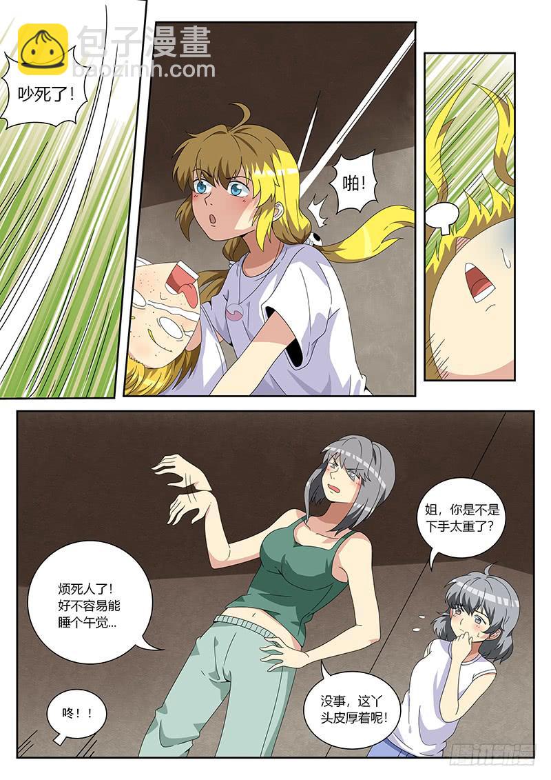 第三十七回 就是不想补课-第38话