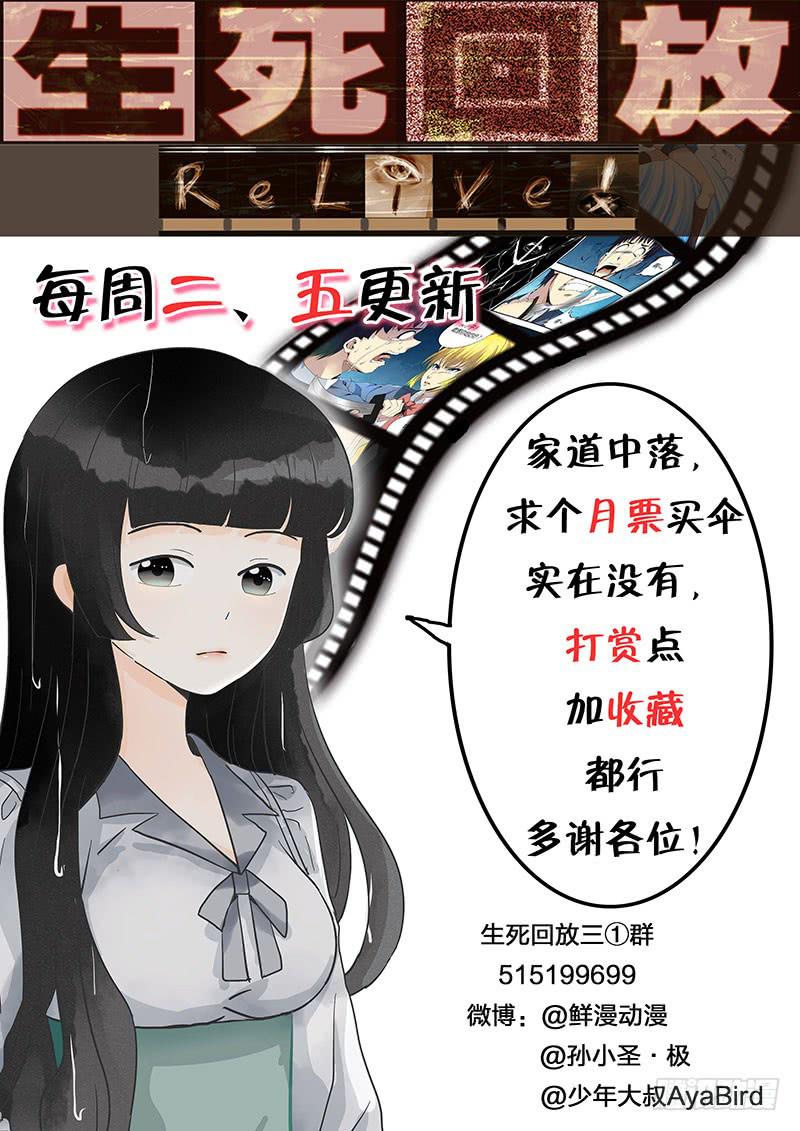 第三十九回  我叫魏死死-第40话