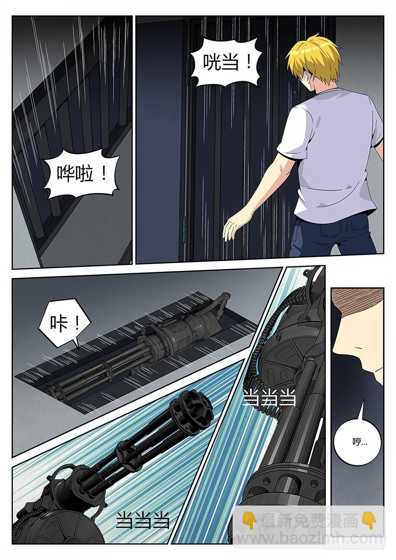 第三十九回  我叫魏死死-第40话