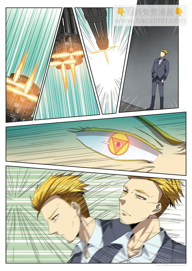 第三十九回  我叫魏死死-第40话