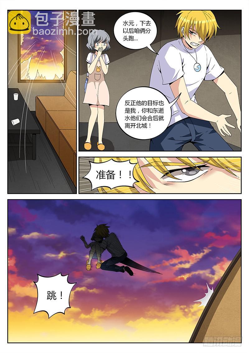 第三十九回  我叫魏死死-第40话