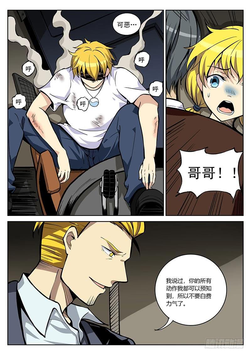 第四十一回 预见未来-第42话