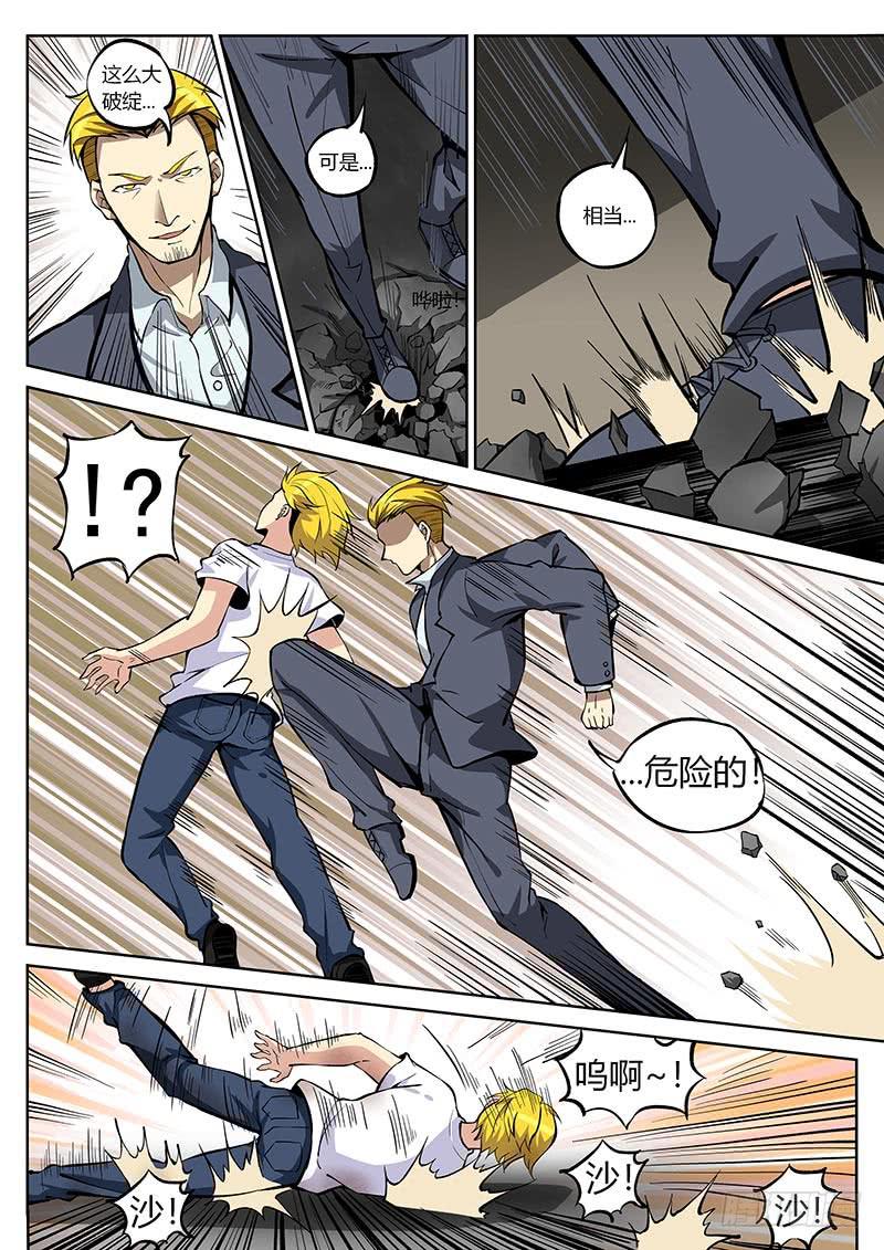 第四十一回 预见未来-第42话