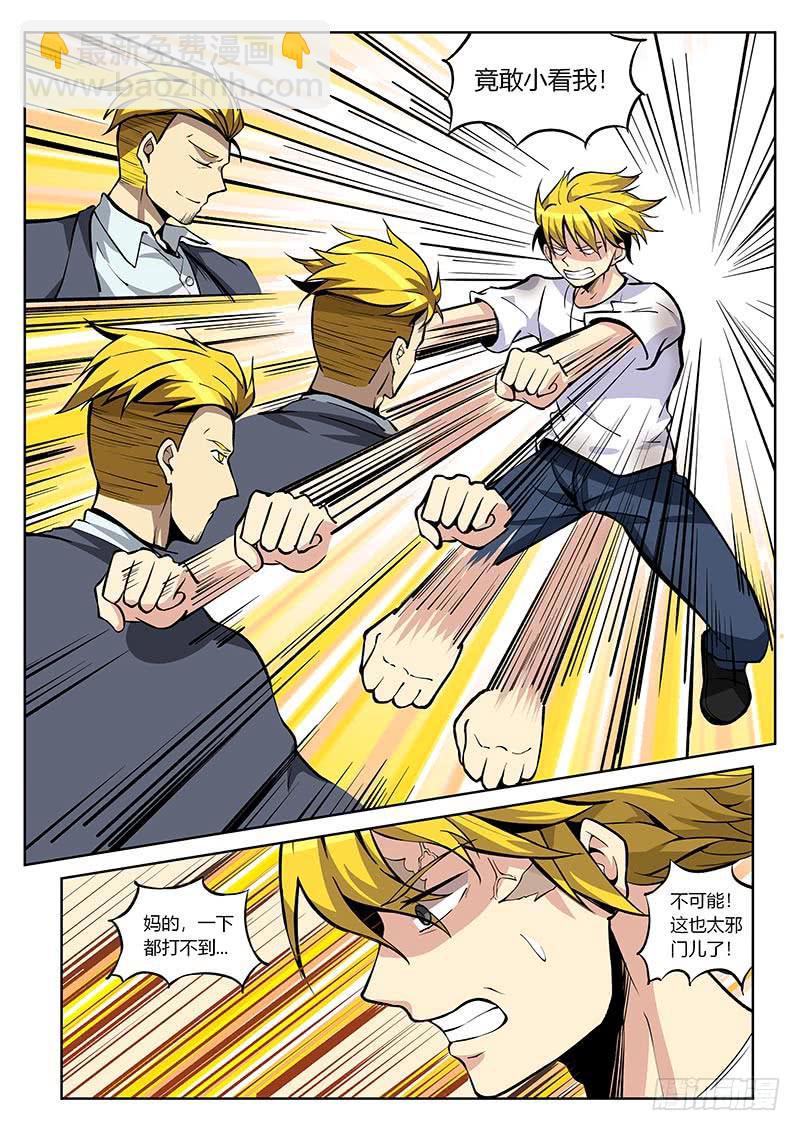 第四十一回 预见未来-第42话