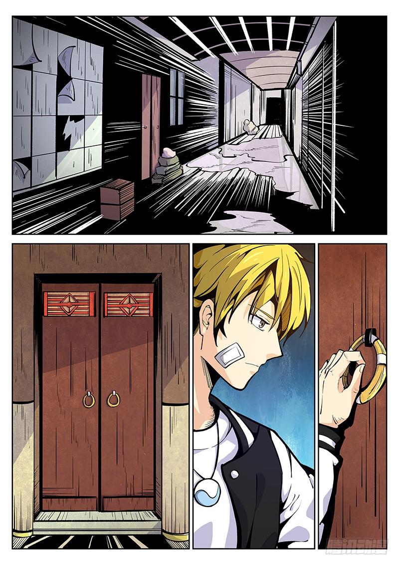 第四十三回 玉面麻神-第44话