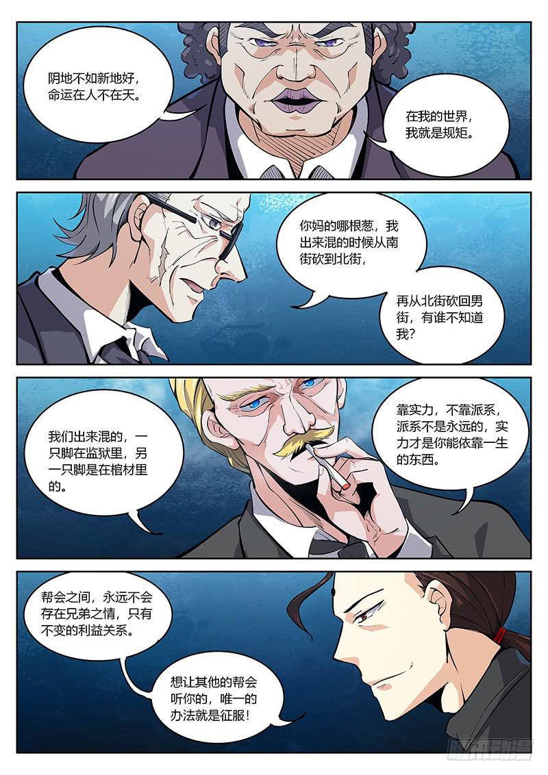 第四十五回 直捣黄龙-第46话