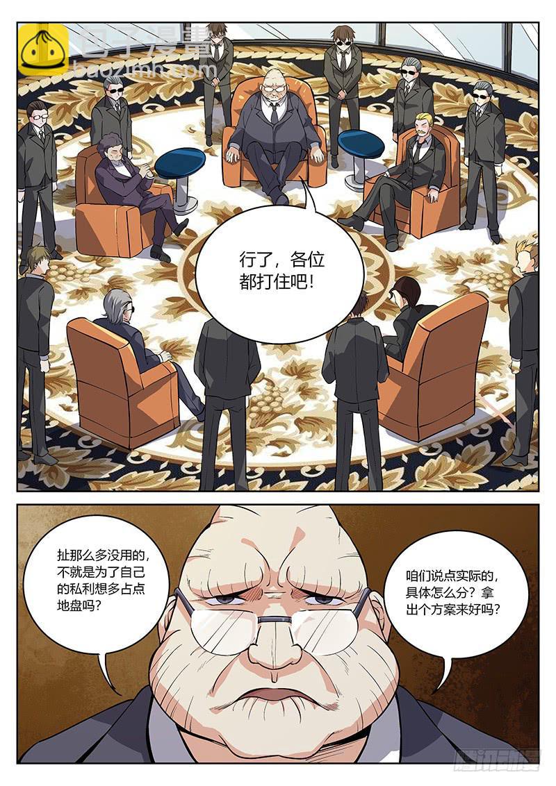 第四十五回 直捣黄龙-第46话