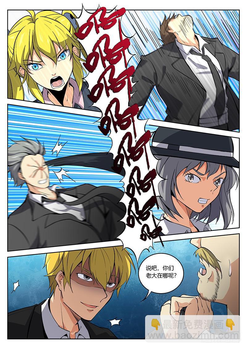 第四十五回 直捣黄龙-第46话