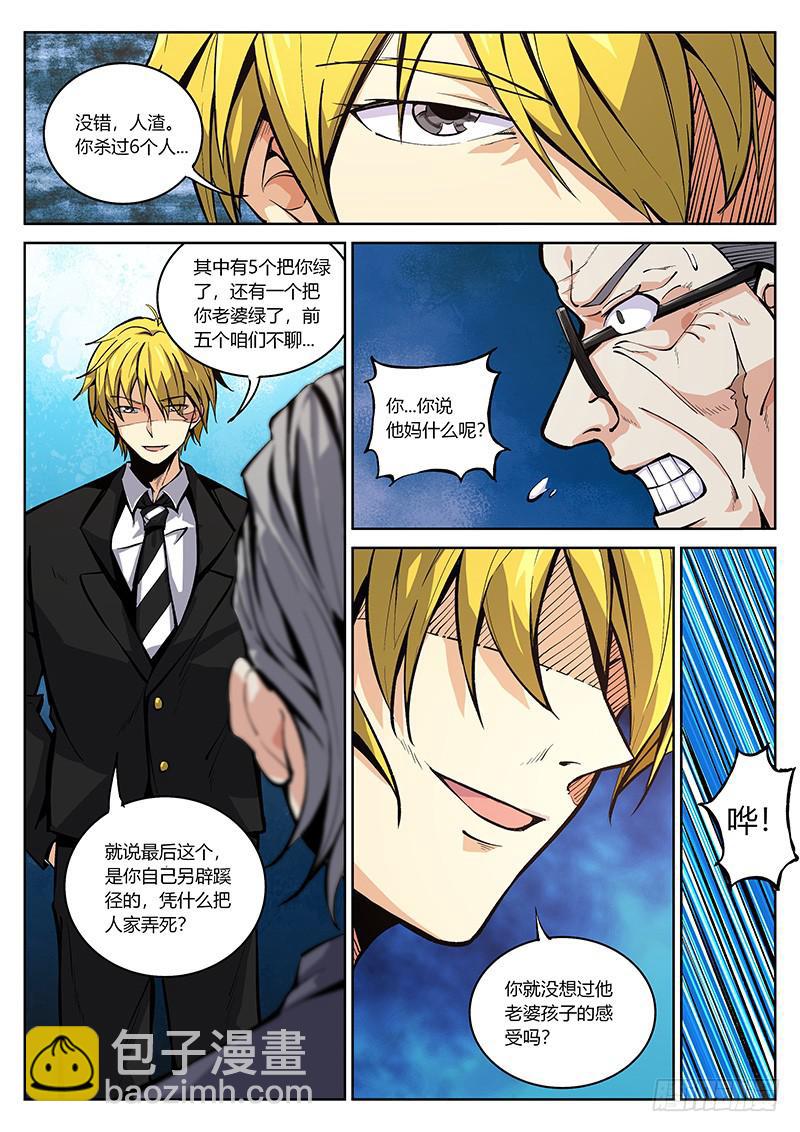 第四十五回 直捣黄龙-第46话