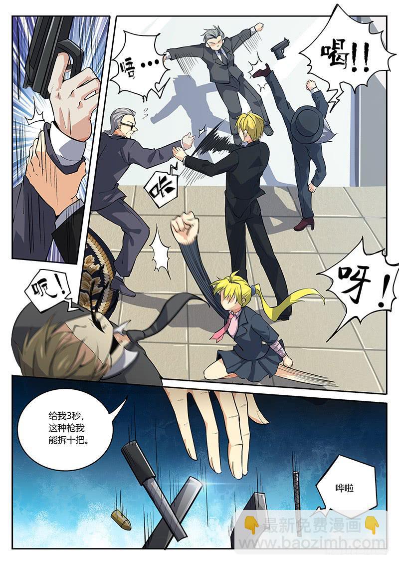 第四十五回 直捣黄龙-第46话