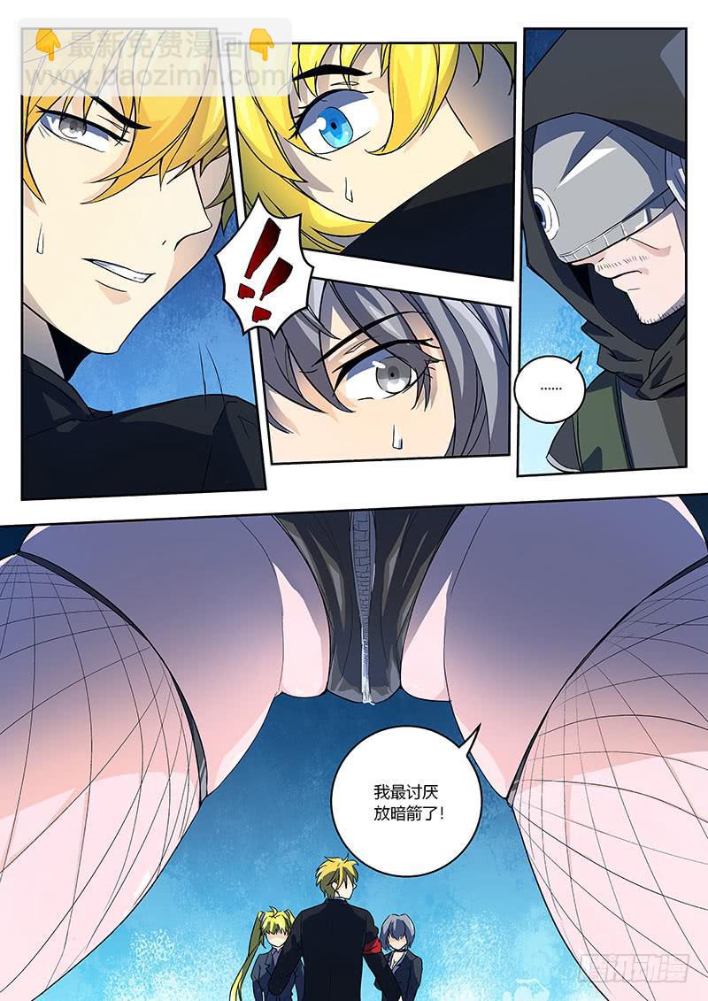 第四十九回 搅局-第50话