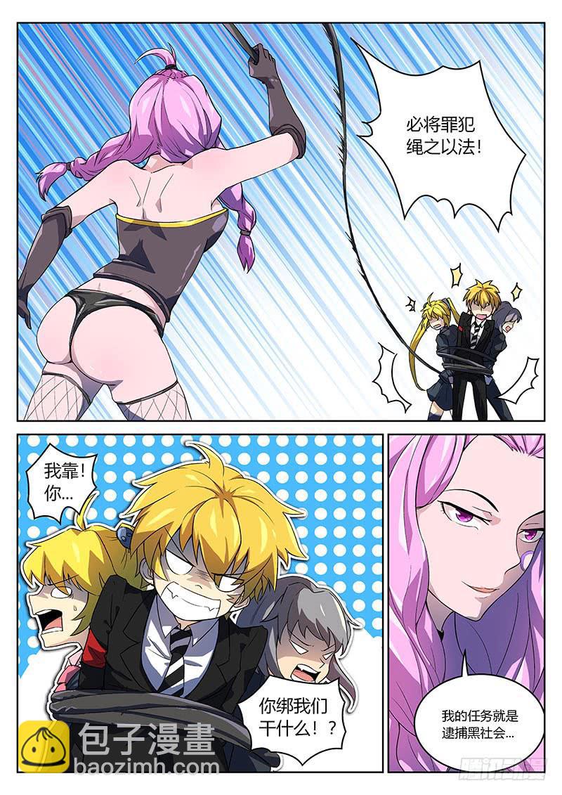 第四十九回 搅局-第50话