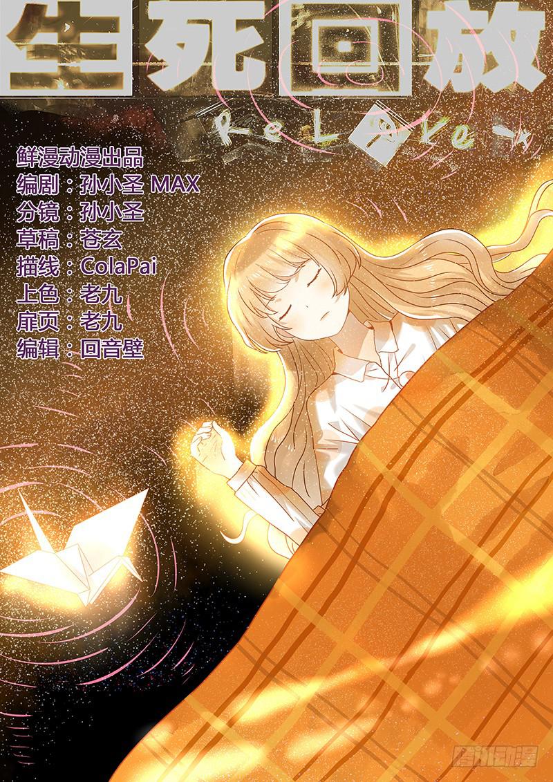 第六回 新线索-第6话