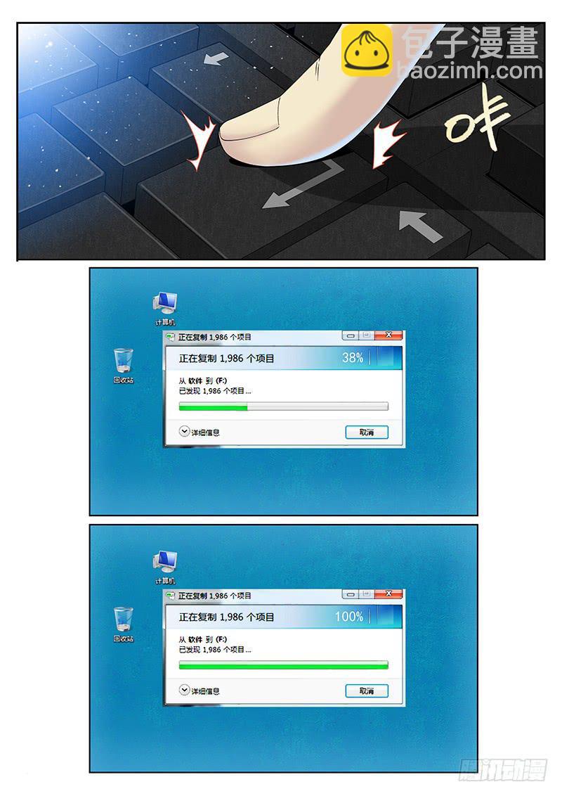第六回 新线索-第6话