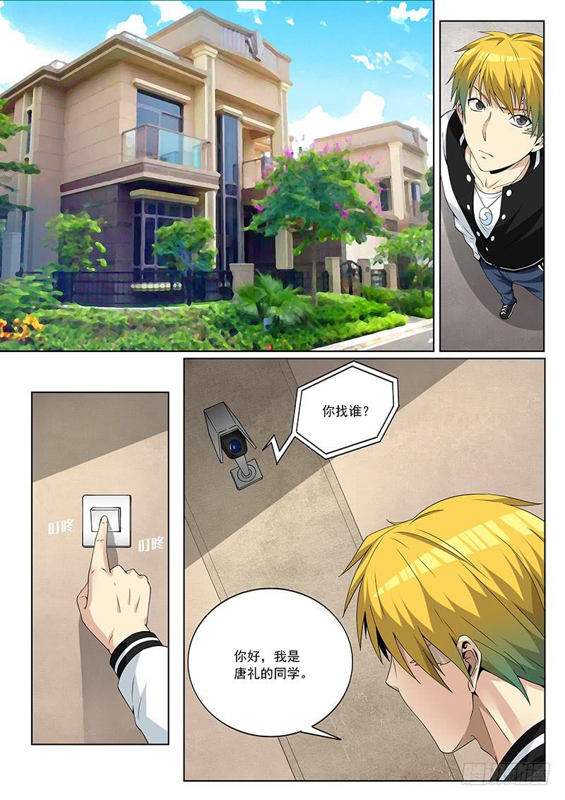 第六回 新线索-第6话