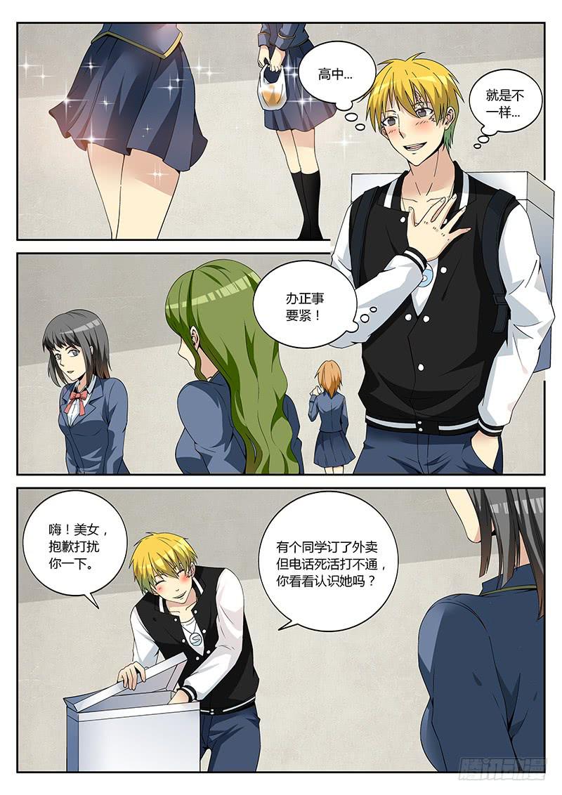 第六回 新线索-第6话