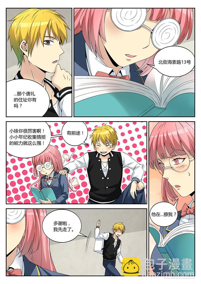 第六回 新线索-第6话