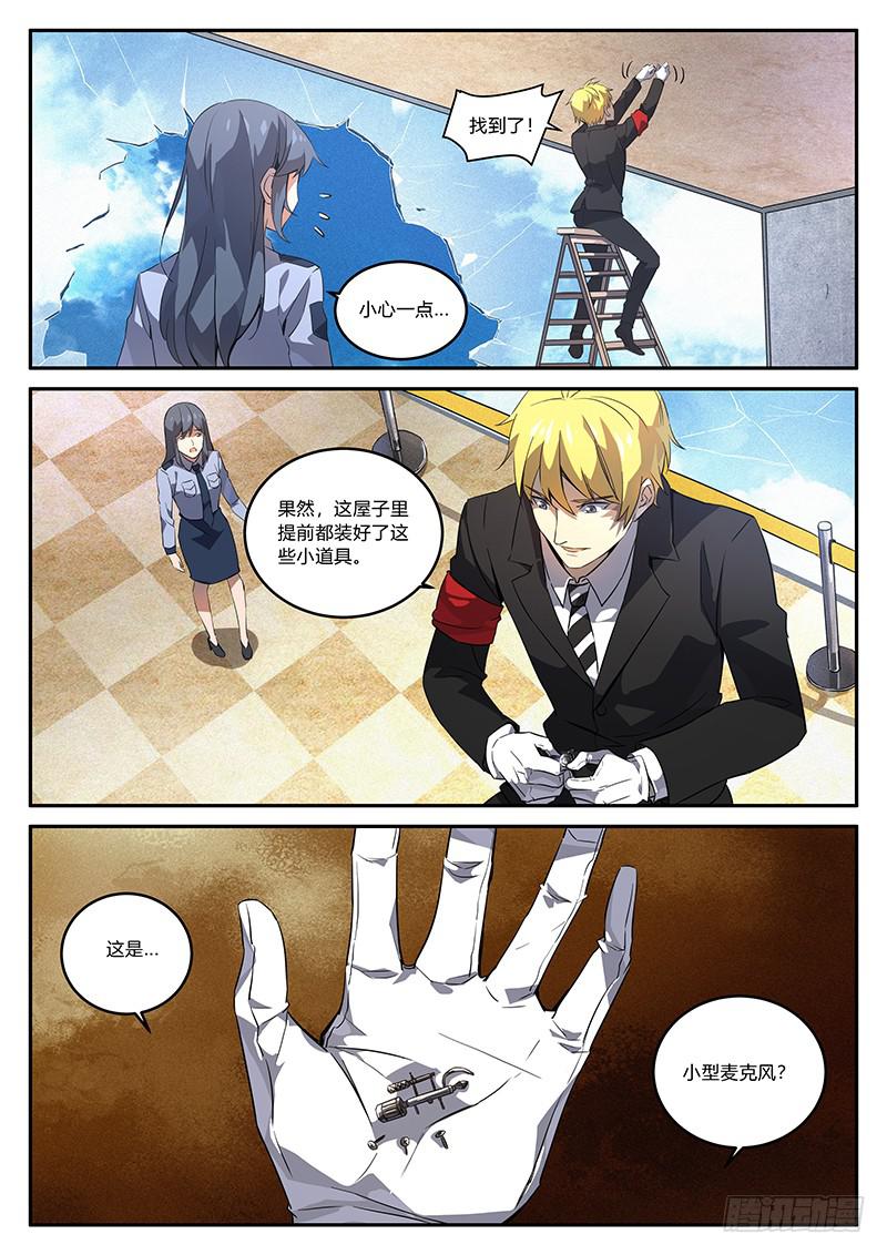 第五十三回 我是真的不想死啊-第54话