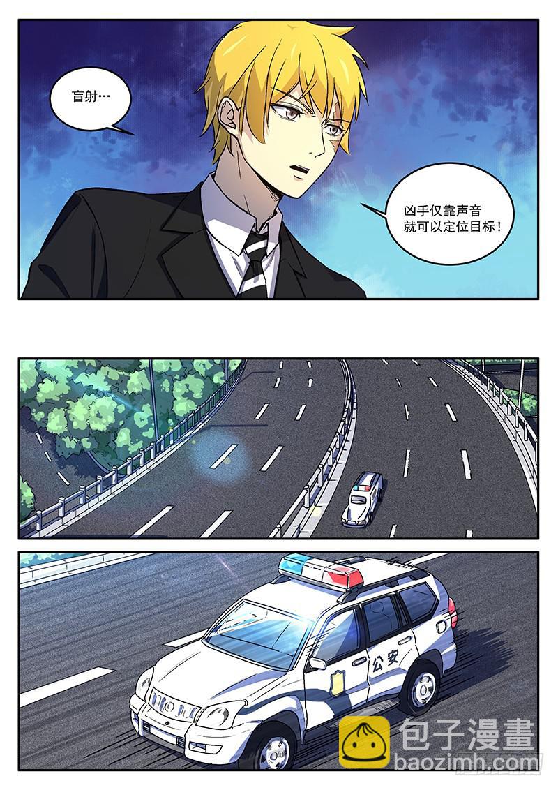 第五十三回 我是真的不想死啊-第54话