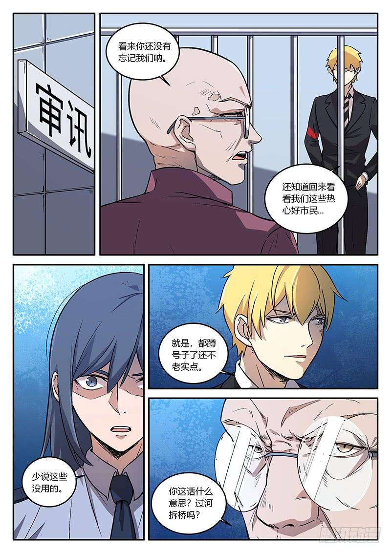 第五十五回 幕后黑手-第56话