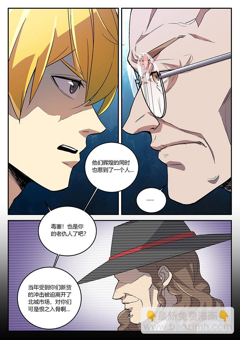 第五十五回 幕后黑手-第56话