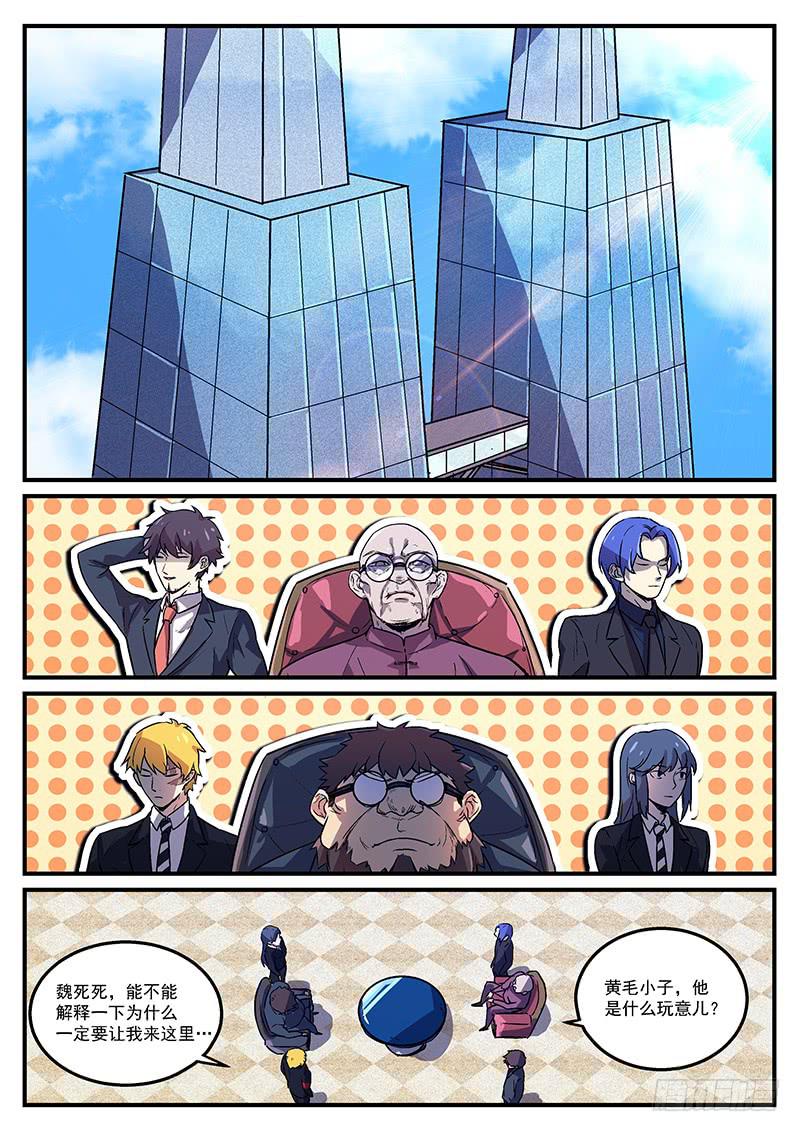 第五十七回 简单粗暴-第58话