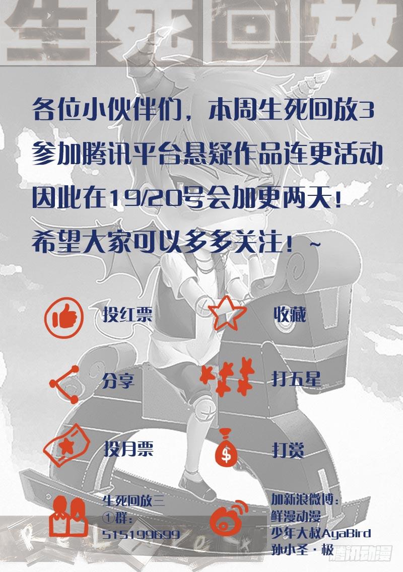 第五十七回 简单粗暴-第58话