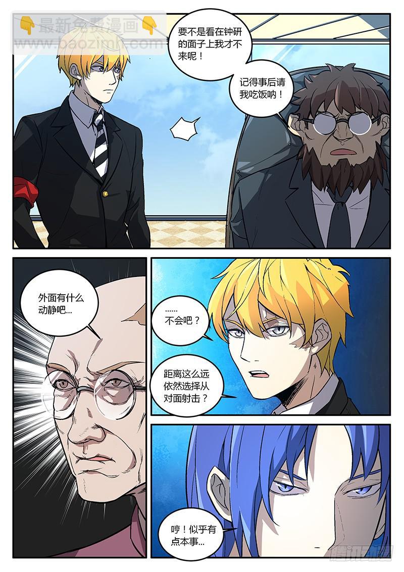 第五十七回 简单粗暴-第58话