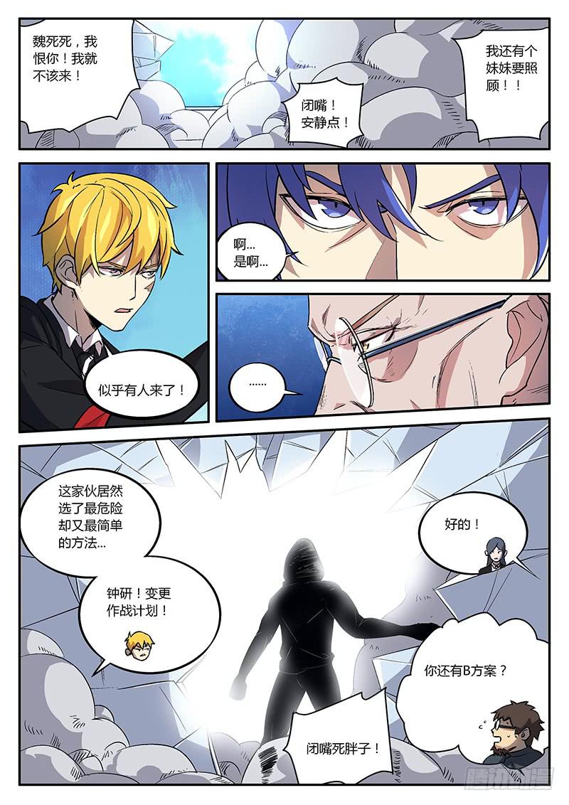 第五十七回 简单粗暴-第58话