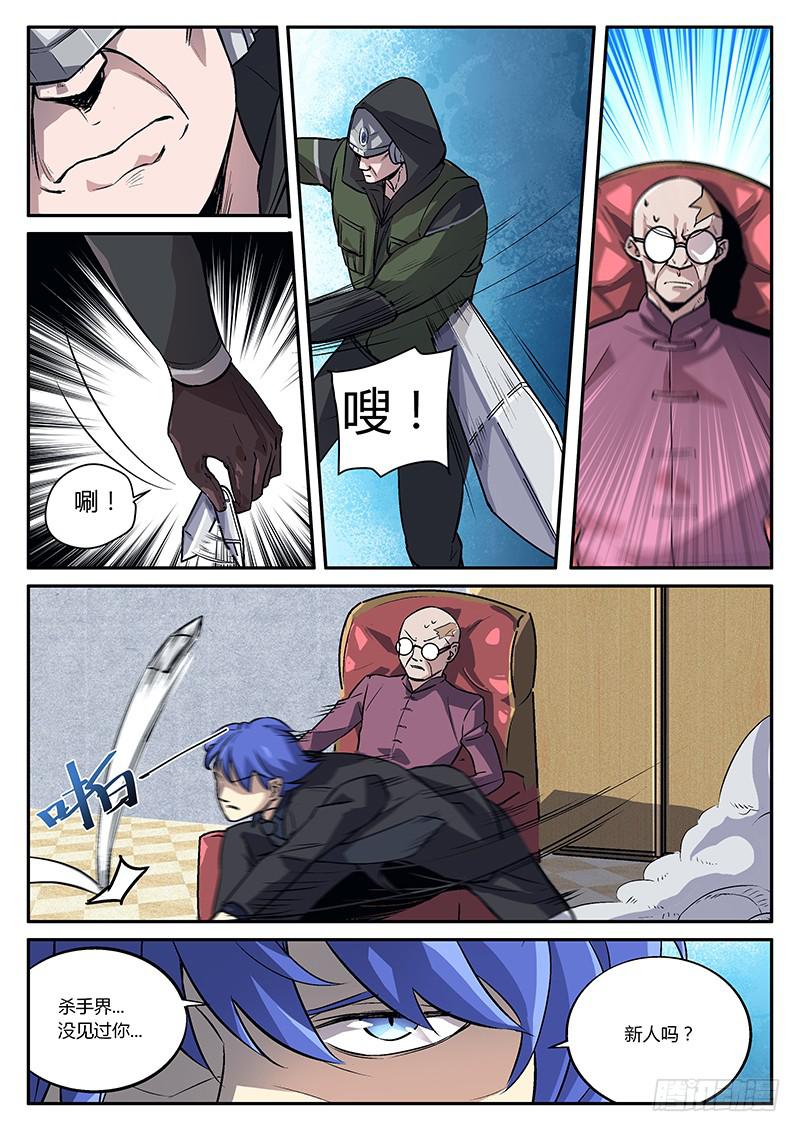 第五十七回 简单粗暴-第58话