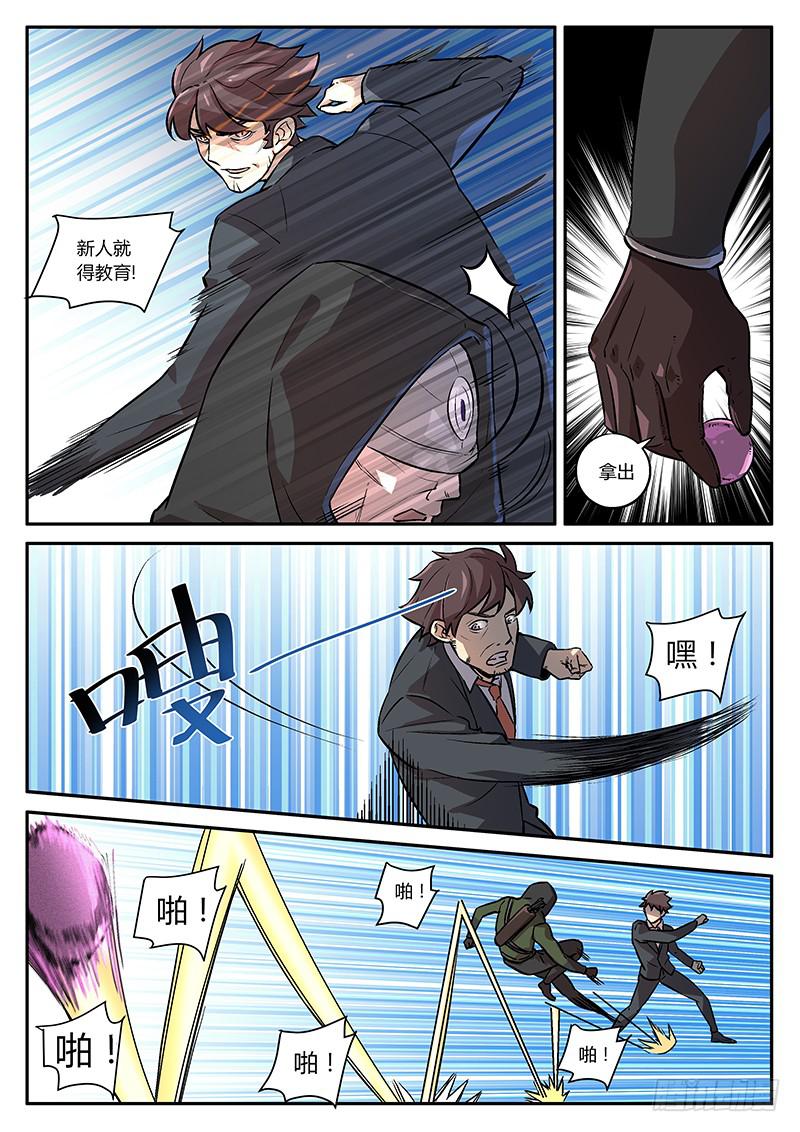 第五十七回 简单粗暴-第58话