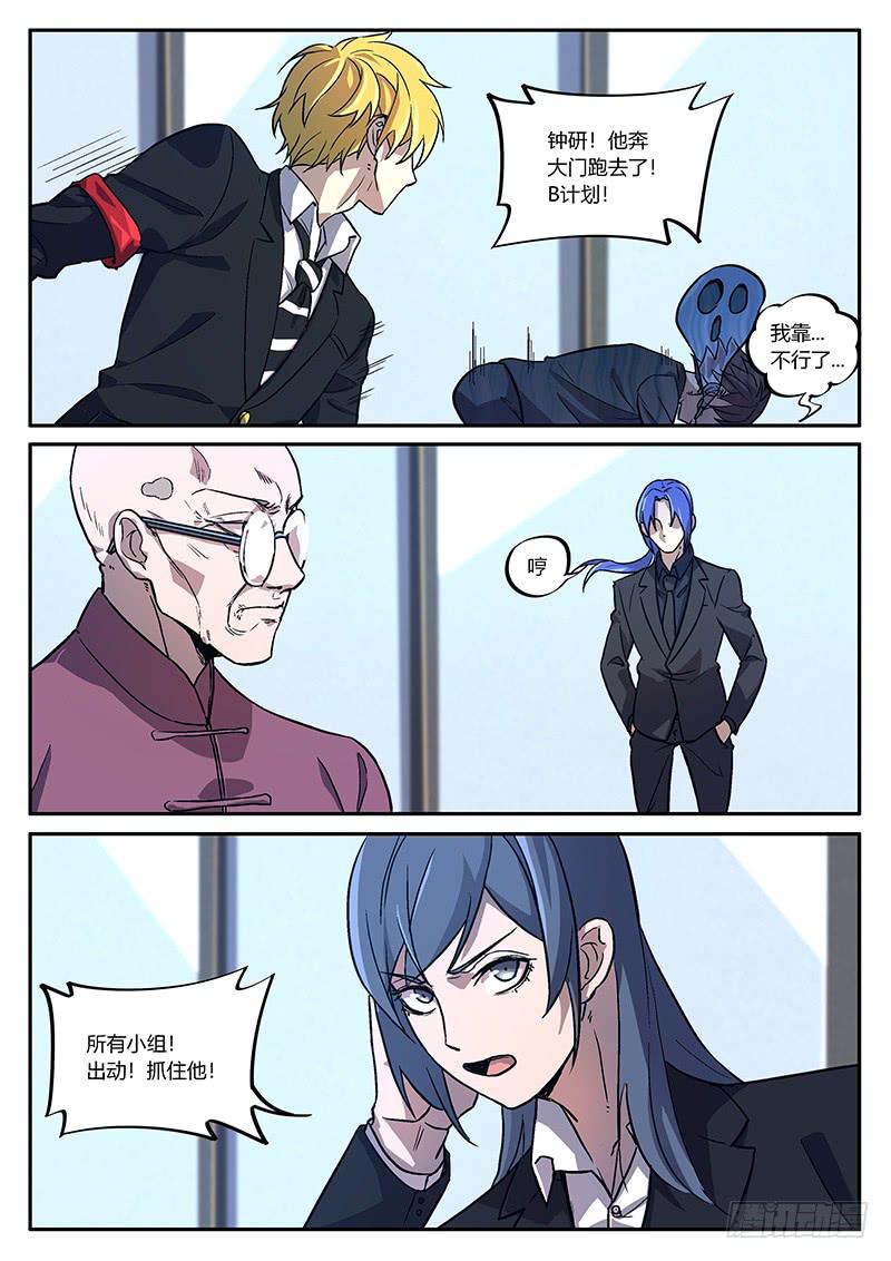第五十九回 B计划-第60话