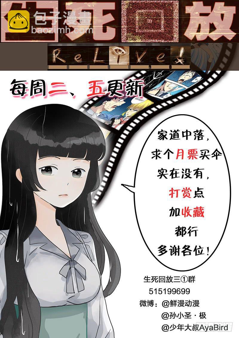 第五十九回 B计划-第60话