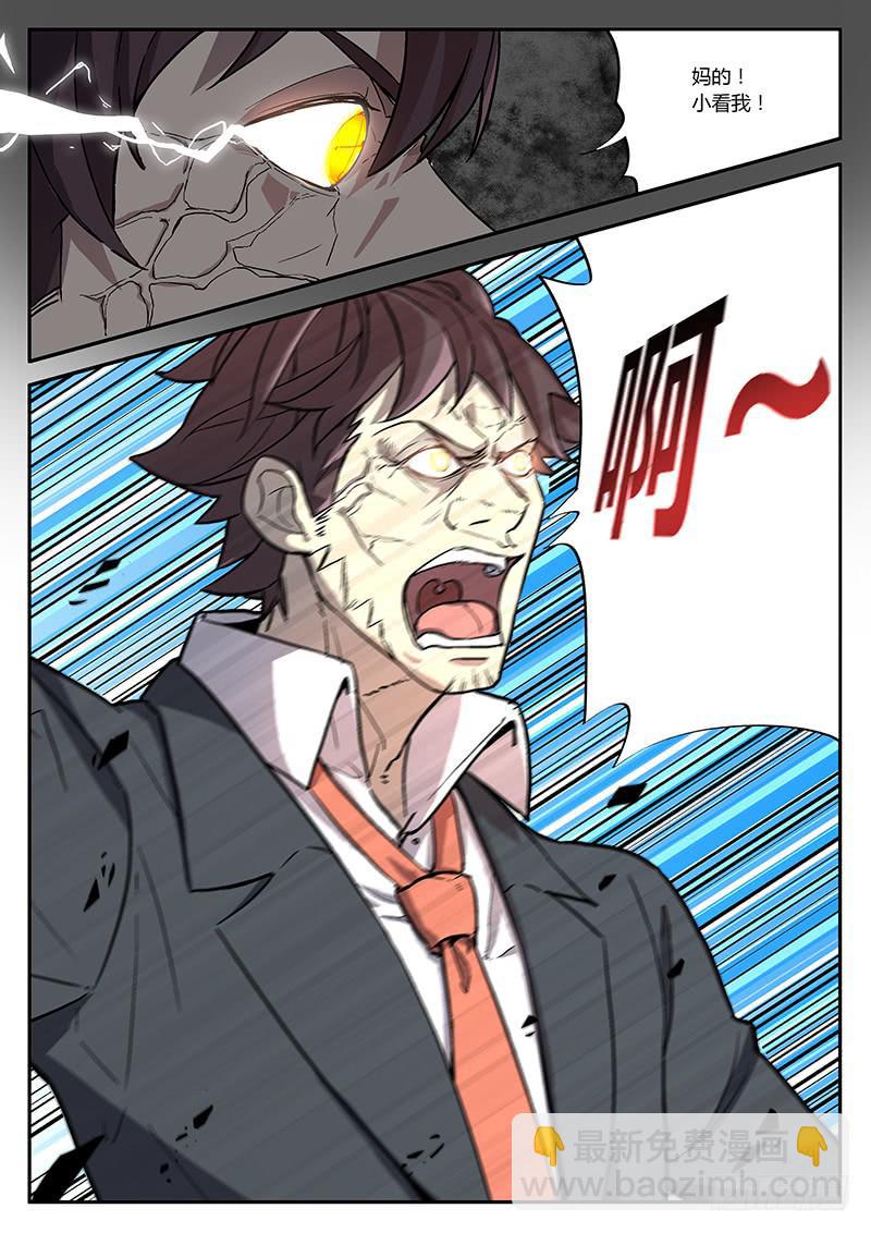 第五十九回 B计划-第60话