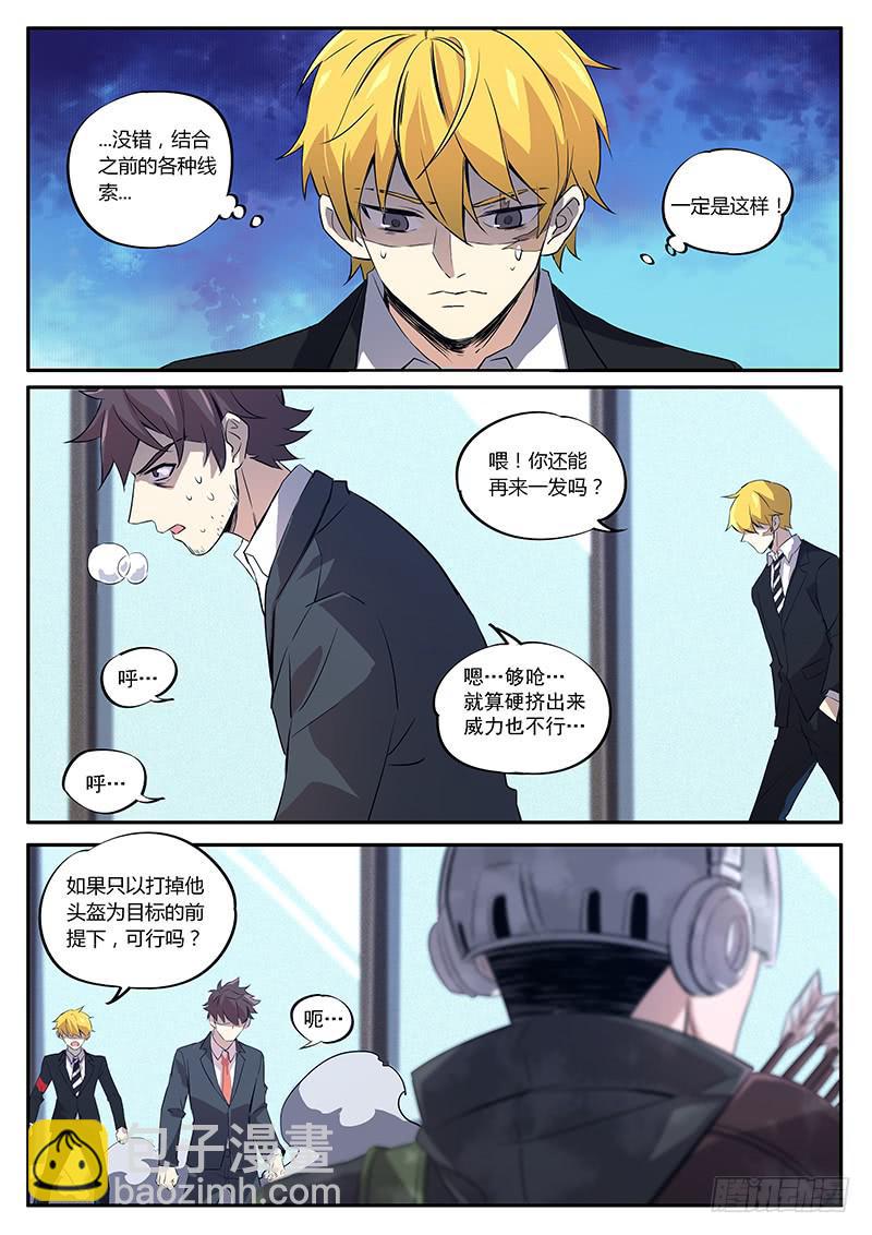 第五十九回 B计划-第60话