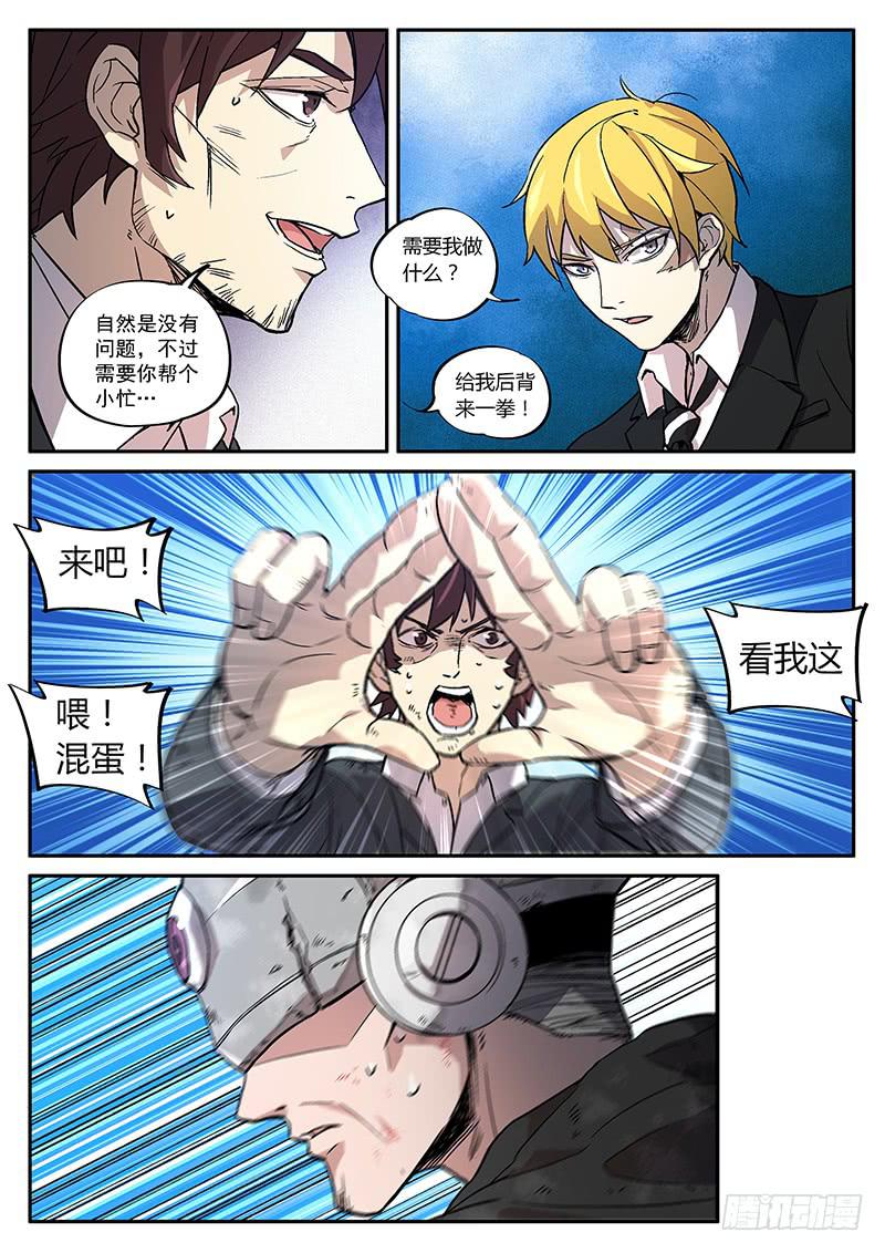 第五十九回 B计划-第60话