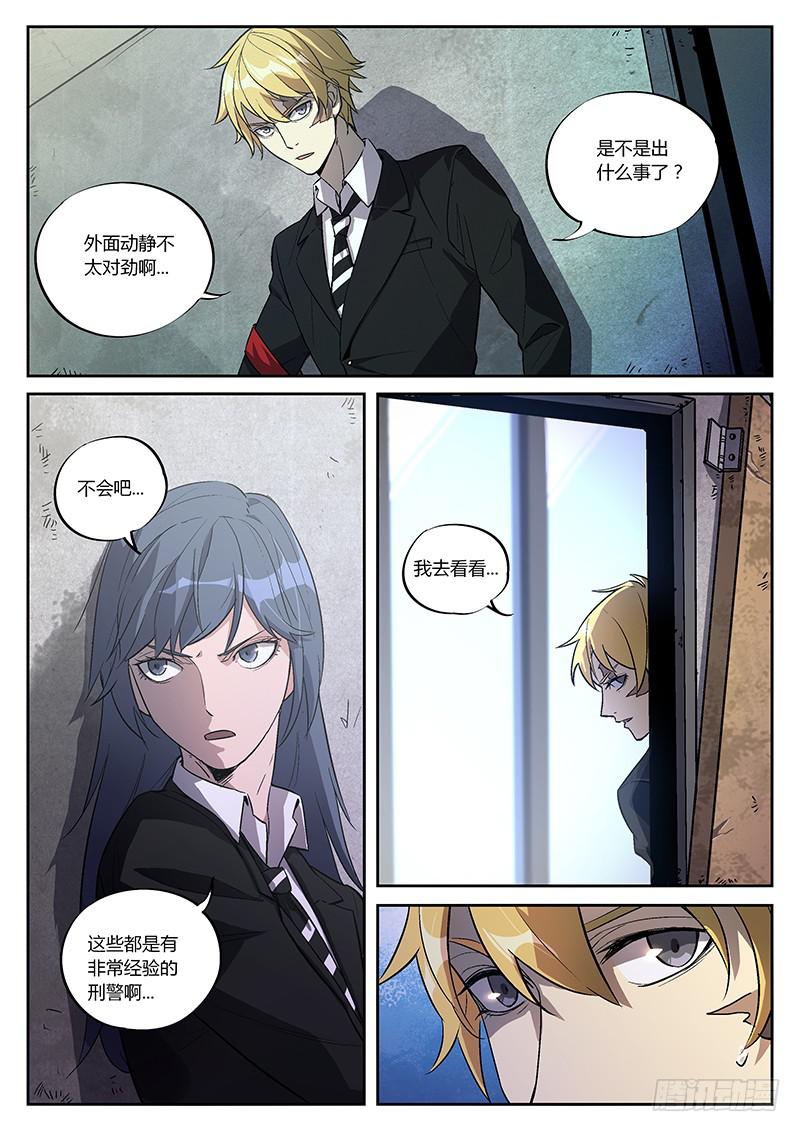 第六十一回 独自迎战-第62话