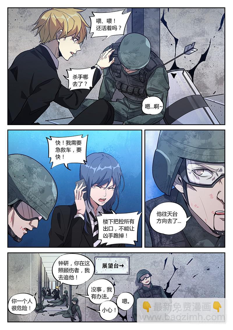 第六十一回 独自迎战-第62话