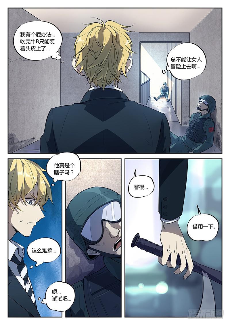 第六十一回 独自迎战-第62话